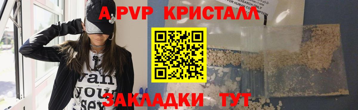 Новокуйбышевск  закладки  Вход с VPN  Alpha PVP мука  A-PVP 