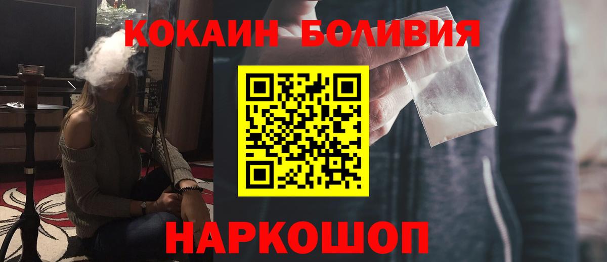 Cocaine 99%  Cocaine  COCAIN Columbia  Новокуйбышевск  Вход с VPN 