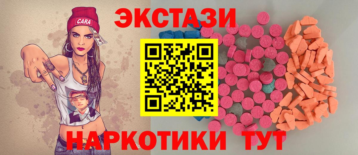 MEGA ссылка  Ecstasy 300 mg  Вход с VPN  Новокуйбышевск  Экстази 