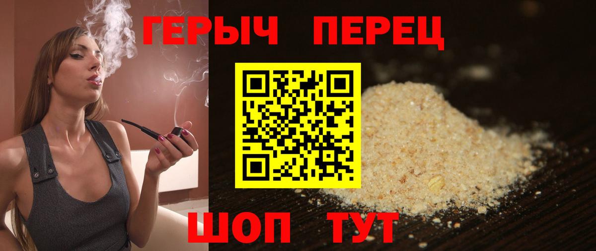 Героин хмурый Новокуйбышевск