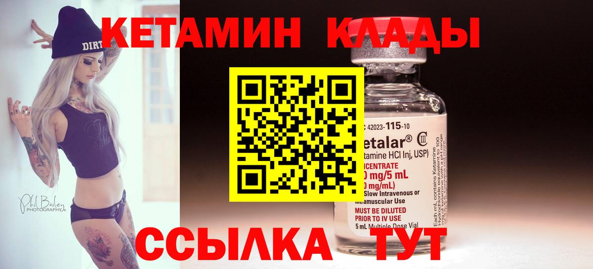КЕТАМИН ketamine  КЕТАМИН VHQ  Вход с VPN  Новокуйбышевск 
