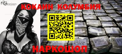 COCAINE Волжский