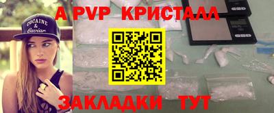 тгк Волжск