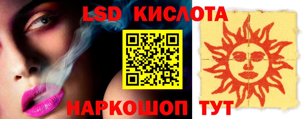 Лсд 25 экстази ecstasy Новокуйбышевск