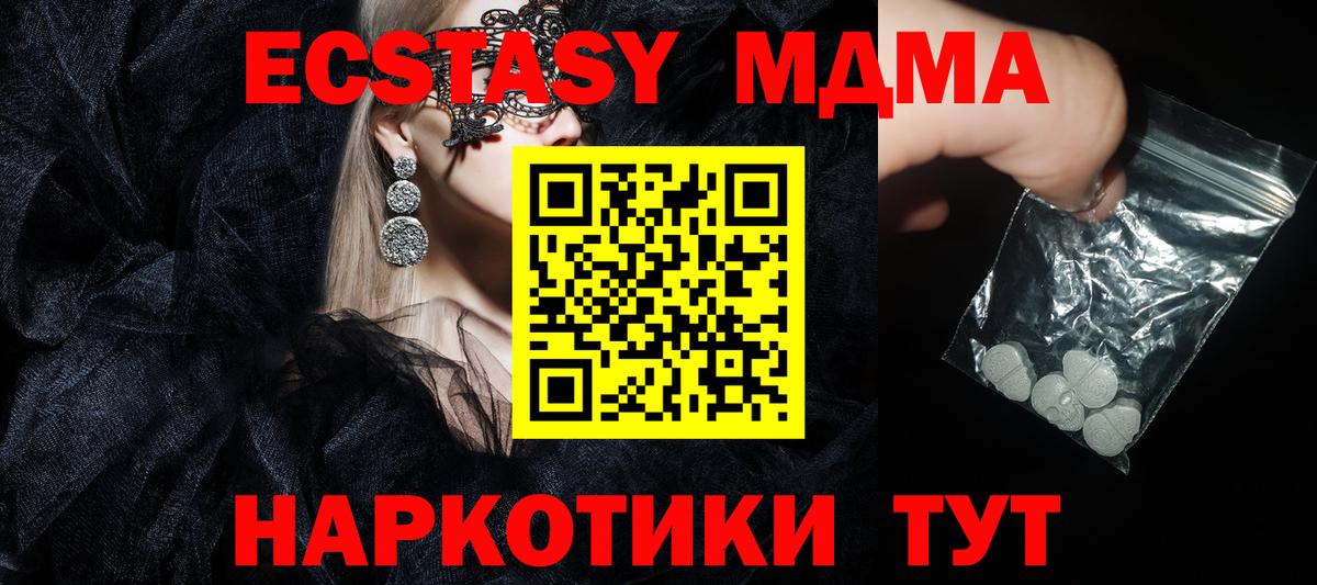 MDMA  Вход с VPN  Новокуйбышевск  МДМА молли  МДМА crystal 