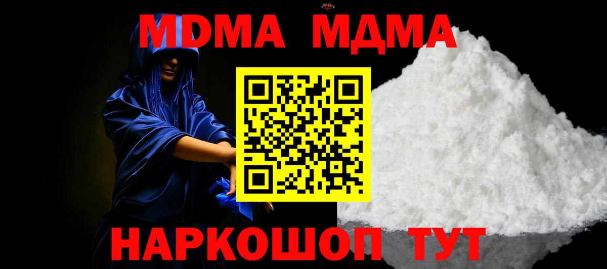 МДМА VHQ Новокуйбышевск