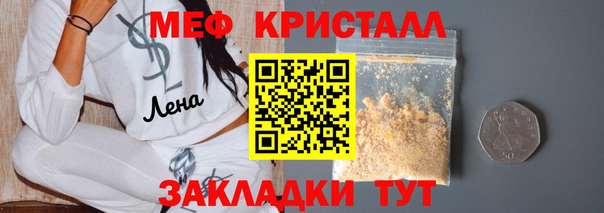 Новокуйбышевск  где можно купить   Вход с VPN  Мефедрон VHQ  Мефедрон  МЕФ кристаллы  МЯУ-МЯУ 