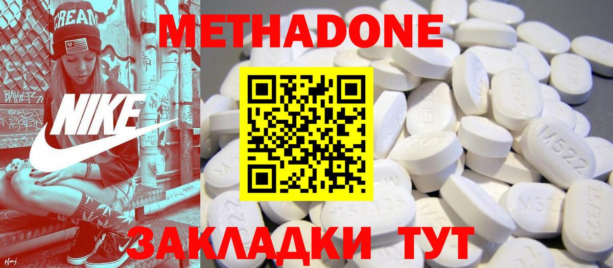 МЕТАДОН кристалл  Вход с VPN  сайты даркнета состав  Новокуйбышевск  МЕТАДОН белоснежный 