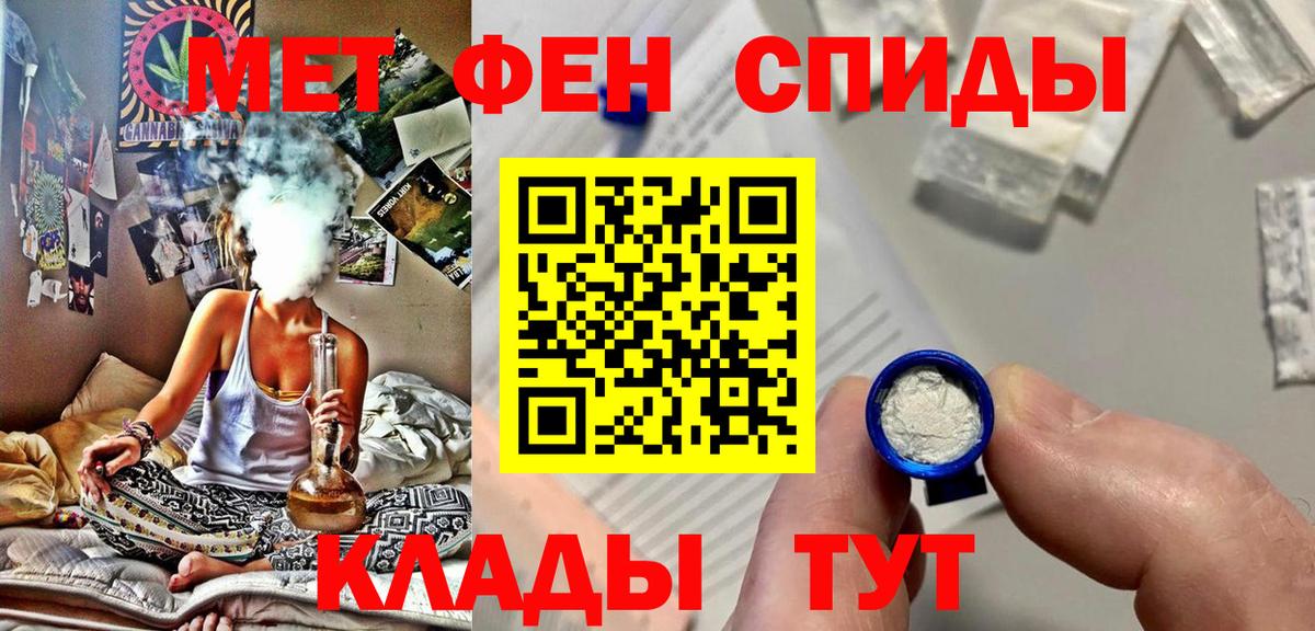 Первитин Methamphetamine  Вход с VPN  Новокуйбышевск 