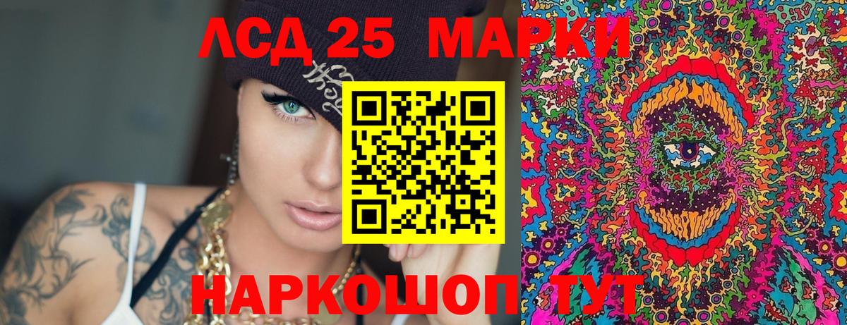 Наркотические марки 1500мкг Новокуйбышевск