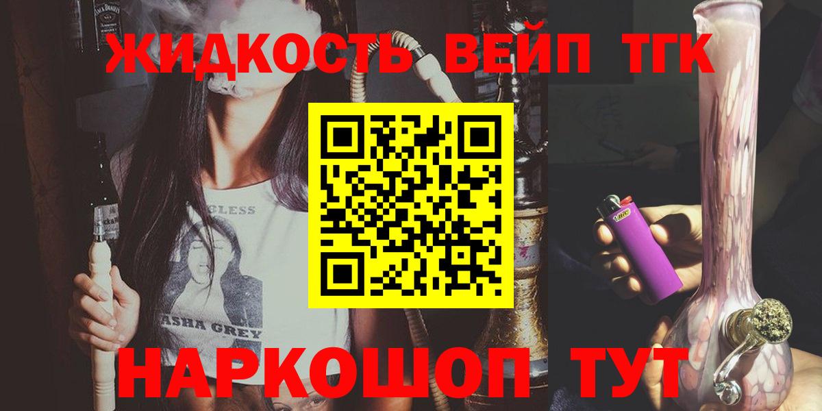 ТГК жижа Новокуйбышевск