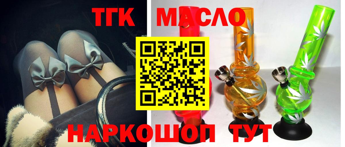 Новокуйбышевск  Дистиллят ТГК вейп с тгк  где купить наркоту  Вход с VPN 